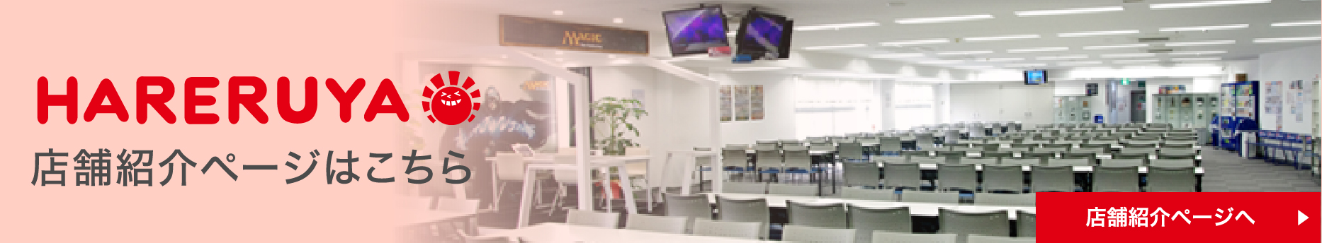 店舗業務